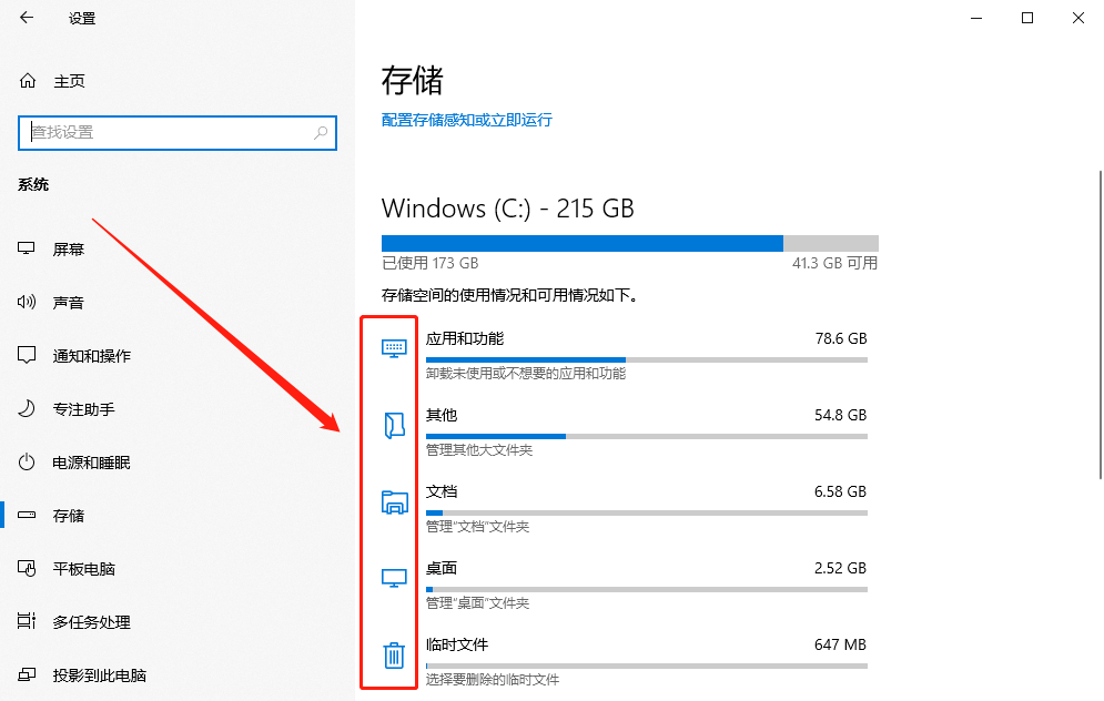 电脑C盘满了怎么清理C盘空间