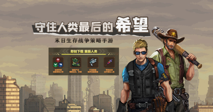 末日围城手游怎么玩：全面攻略与技巧分享