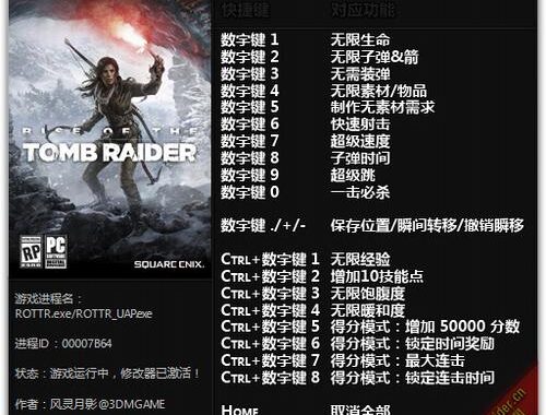 崛起力量添命人修改器：深度解析与操作指南