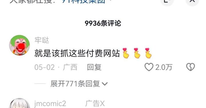 jing漫天堂——探索数字艺术的新境界