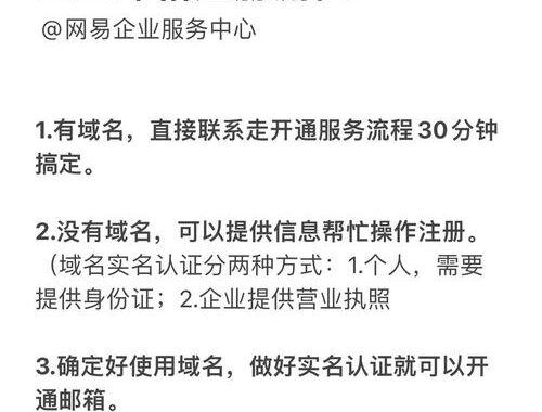 邮箱大全注册：全面指南与详细步骤