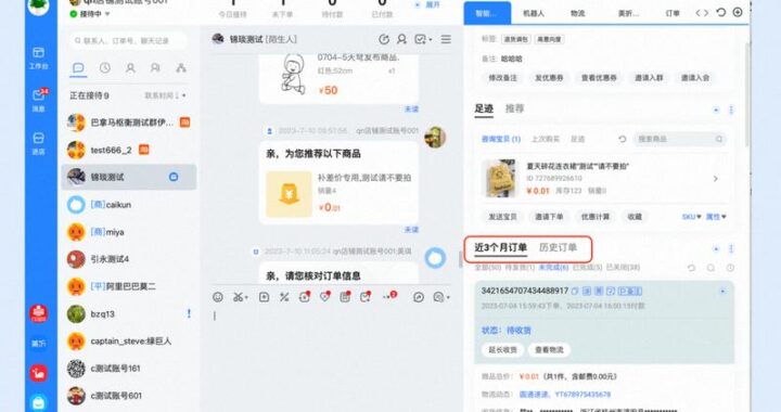 千牛卖家工作台：全方位提升电商运营效率的综合工具