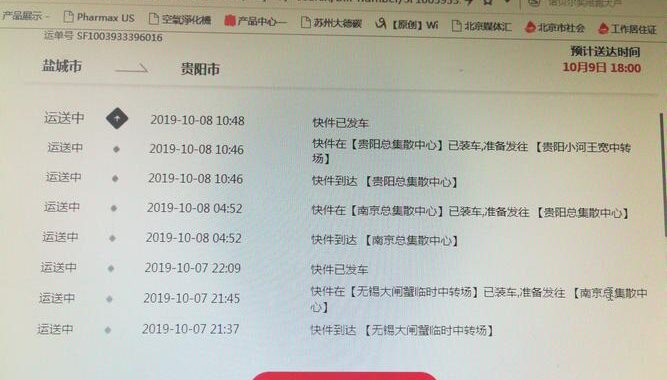 顺丰查询单号怎么操作？详细步骤与常见问题解答