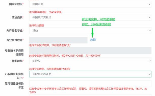 全国技术人员资格考试报名平台：全面指南与操作详解