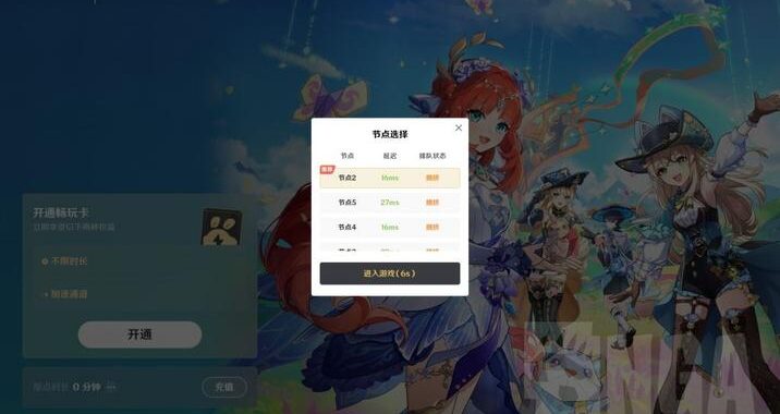 原神云游戏网页版入口在哪里？如何快速访问并享受游戏体验？