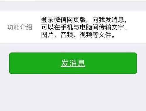 微信登录网页版文件传输：详细步骤与指南
