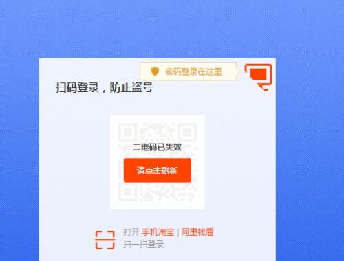 淘宝在线登录：详细步骤与操作指南