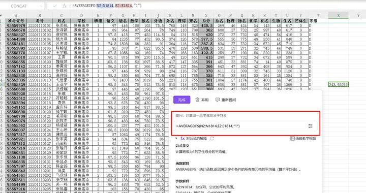 文档分析AI：解锁文本数据的深度洞察