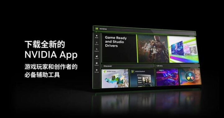 英伟达app下载：详细指南与功能介绍