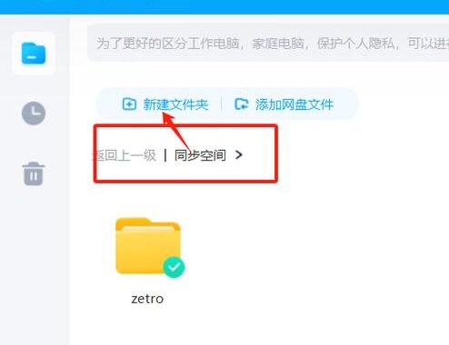 网盘同步空间：实现文件无缝同步与高效管理的终极指南