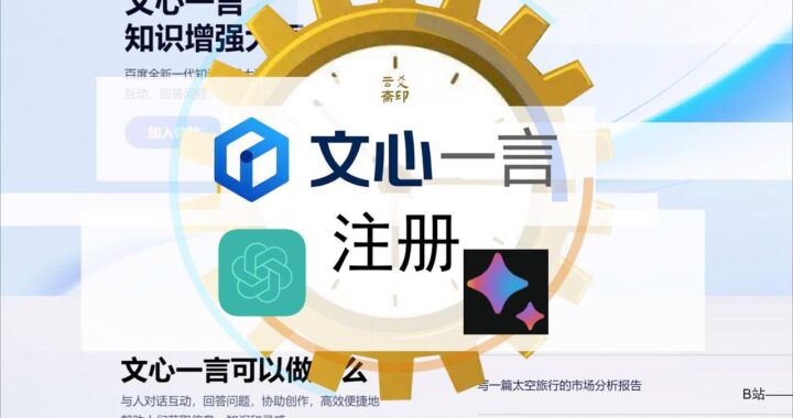 wen文心一言：智能写作助手的深度解析与应用指南