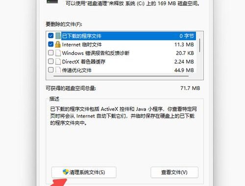 C盘有哪些文件可以安全删除？详细指南