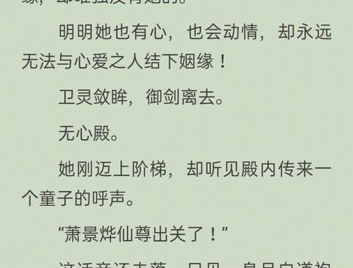 仙子的修行曦月：如何提升修行境界？