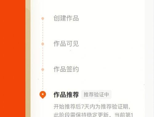番茄电脑版作家专区：打造专业写作环境的详细指南