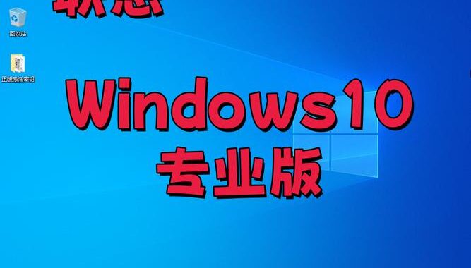 windows10专业版镜像：全面指南与下载步骤