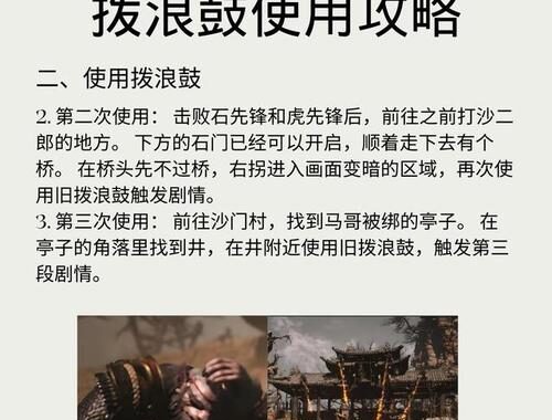 黑神话悟空拨浪鼓：探索古老玩具的奇幻之旅
