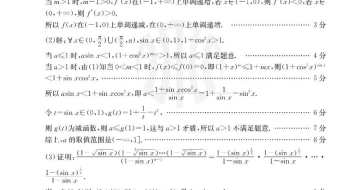 三新联考查分指南：详细步骤与注意事项