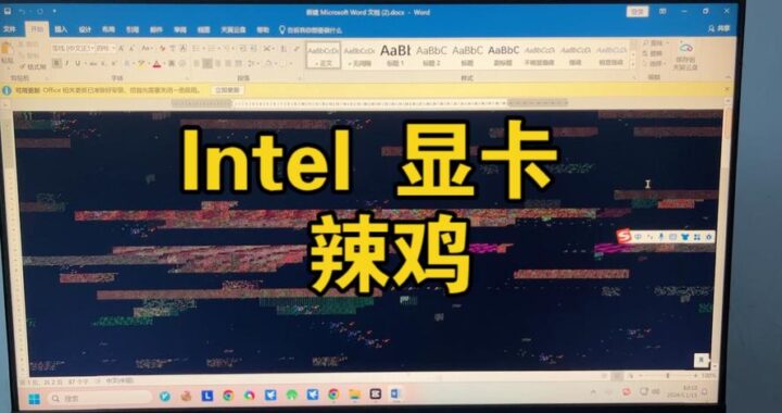 Intel驱动：全面指南与安装步骤