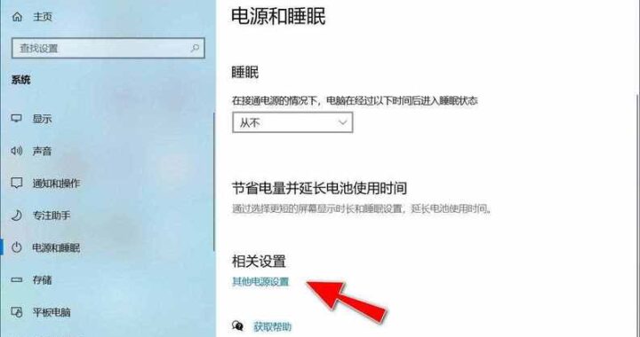 Windows睡眠快捷键：一键操作，轻松进入休眠模式