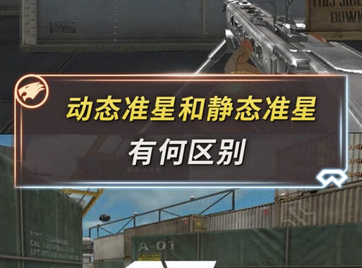 CS2点准星代码是什么？如何设置和使用CS2中的自定义准星？