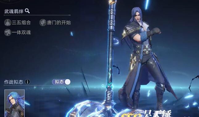 斗罗大陆猎魂世界内测：沉浸式武魂冒险之旅全面开启