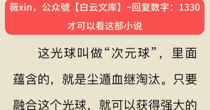 小说txt下载全文免费下载笔趣阁：轻松获取海量阅读资源的指南