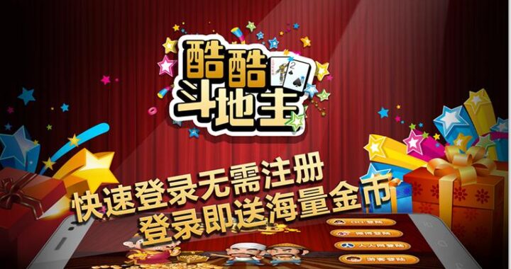 免费斗地主电脑游戏：畅玩经典，尽享欢乐时光
