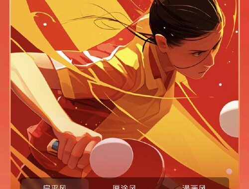 AI海报生成：创意无限，设计无忧