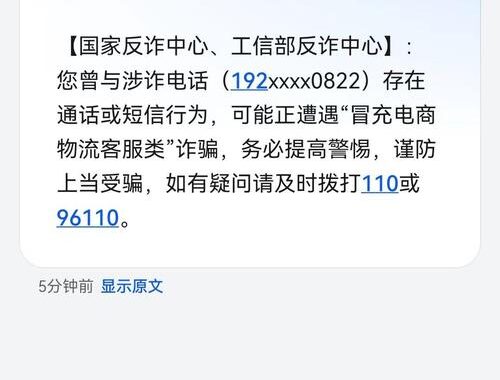 国家反诈中心电话：守护财产安全的重要防线