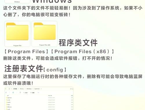 C盘里哪些文件可以删除：详细指南与操作步骤