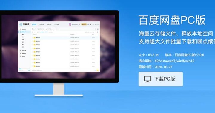 百度网页电脑版：全面指南与深度使用教程