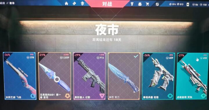 无畏契约夜市在线：探索虚拟世界的无尽乐趣