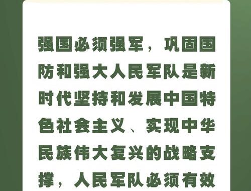 新时代中国国防的鲜明特征：永不称霸、永不扩张、永不谋求势力范围