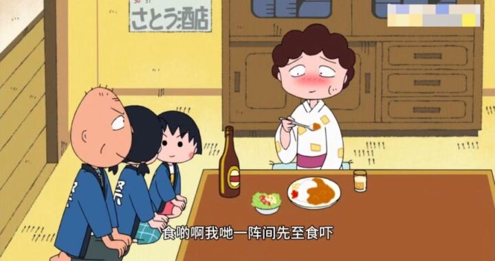 樱桃小丸子免费观看全集：重温经典，欢乐不停歇