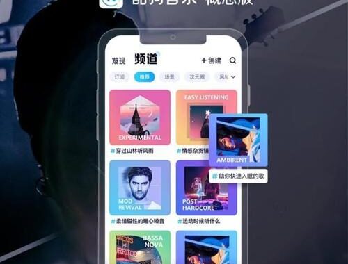 酷狗概念版下载安装：如何快速完成并享受高品质音乐体验？