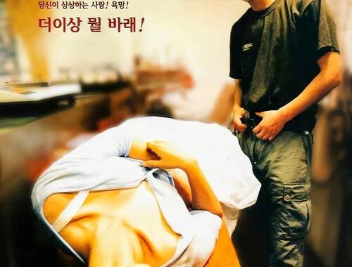 韩国论理电影：探索人性与道德的深度剖析
