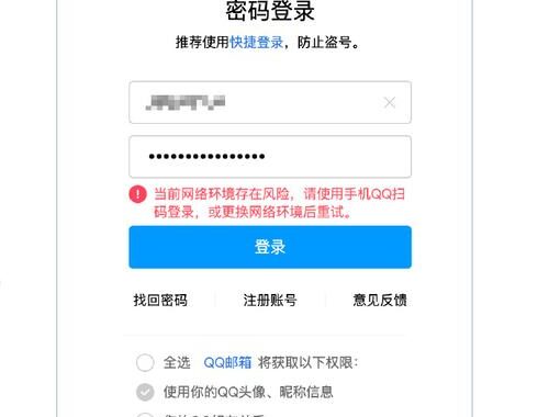 网页版的QQ登录界面：详细操作指南