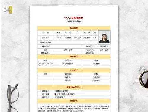 Word下载：详细步骤与指南