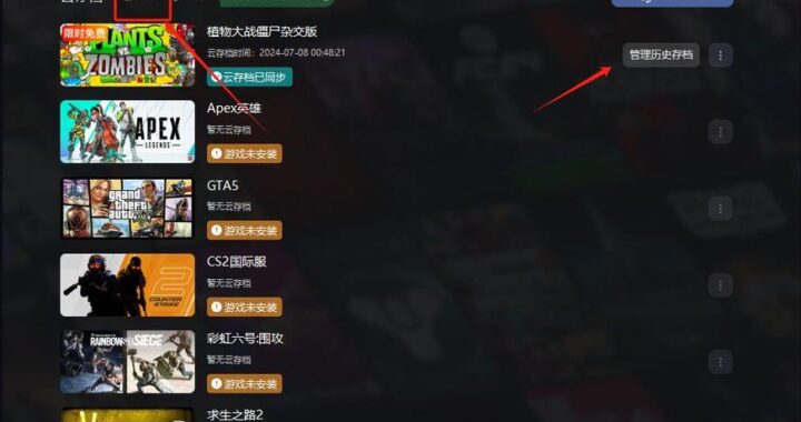 黑神话悟空存档在哪？详细存档位置与操作指南