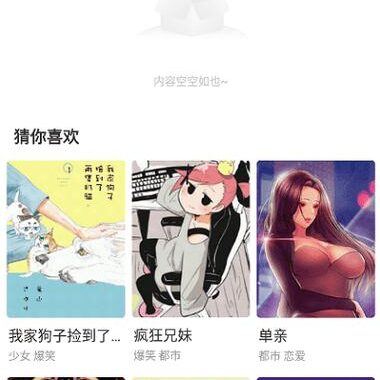 蛙漫官网网页：沉浸式漫画阅读新体验