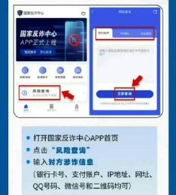 全国反诈劝阻专线是什么？如何有效利用它来防范诈骗？