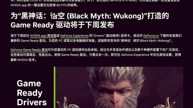 黑神话悟空mod怎么用：详细安装与使用指南
