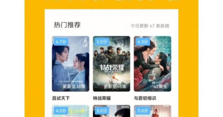 免费下载电影的网站：安全、合法获取影视资源的指南