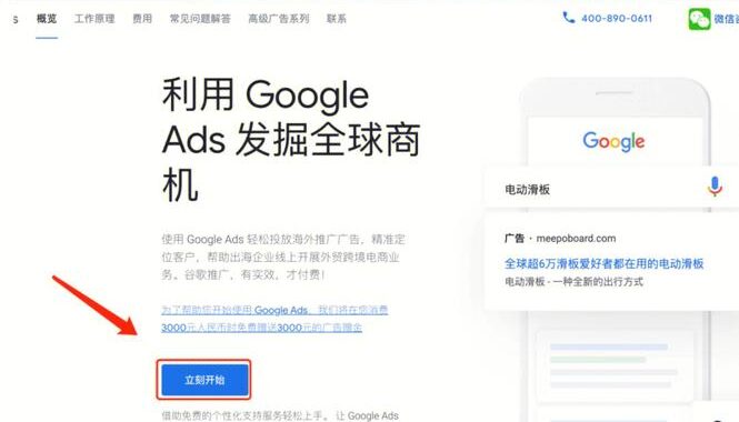 创建Google账号入口：详细步骤与指南