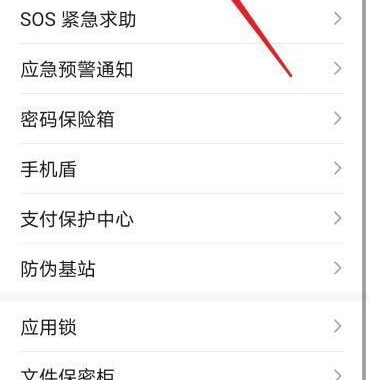 查找设备华为：详细步骤与技巧