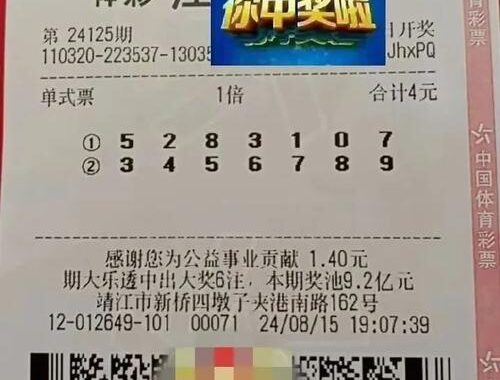 江苏体彩七位数是什么？如何参与及中奖规则详解