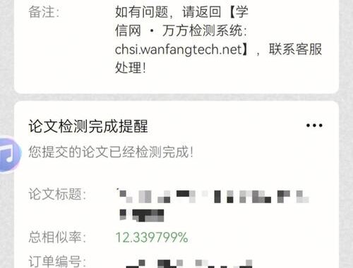 万方免费查重一次：详细步骤与操作指南