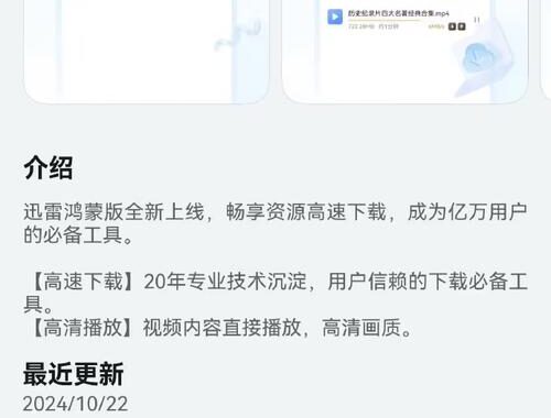 迅雷云盘资源搜索：全面指南与高效技巧