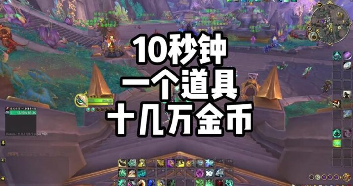 魔兽世界金币交易网站：安全交易指南与推荐平台