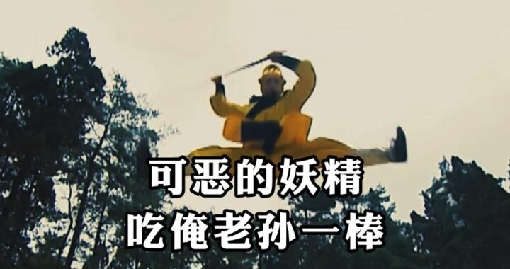 黑神话悟空表情包：传承经典，演绎新趣